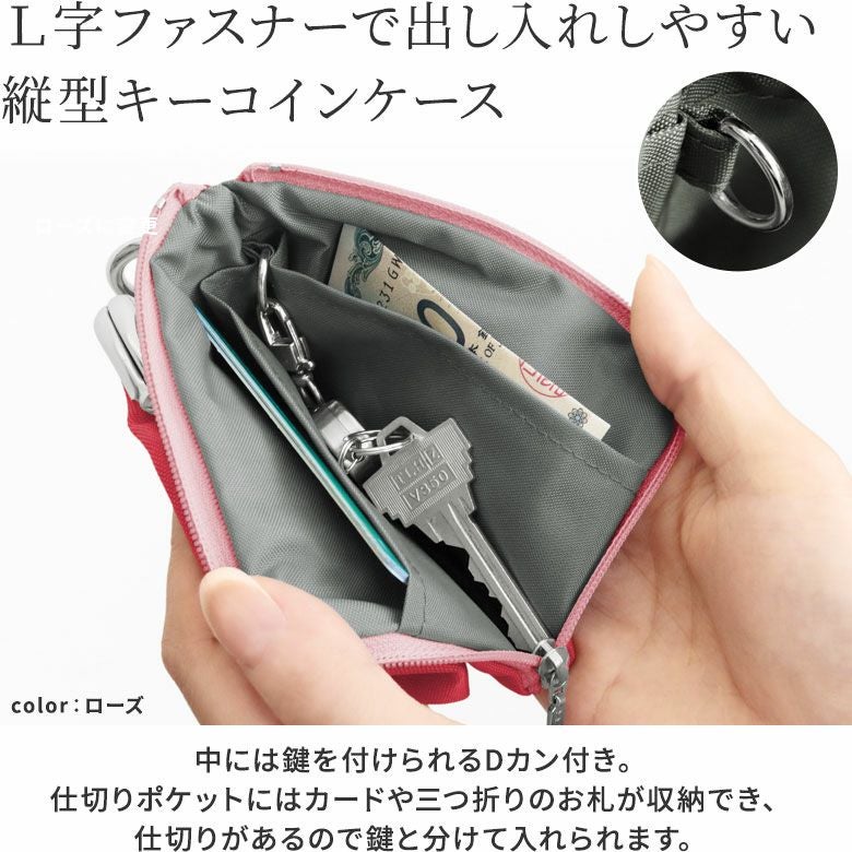 在庫商品】縦型がま口キーコインケース【Sarei リンク】 [M便 1/2