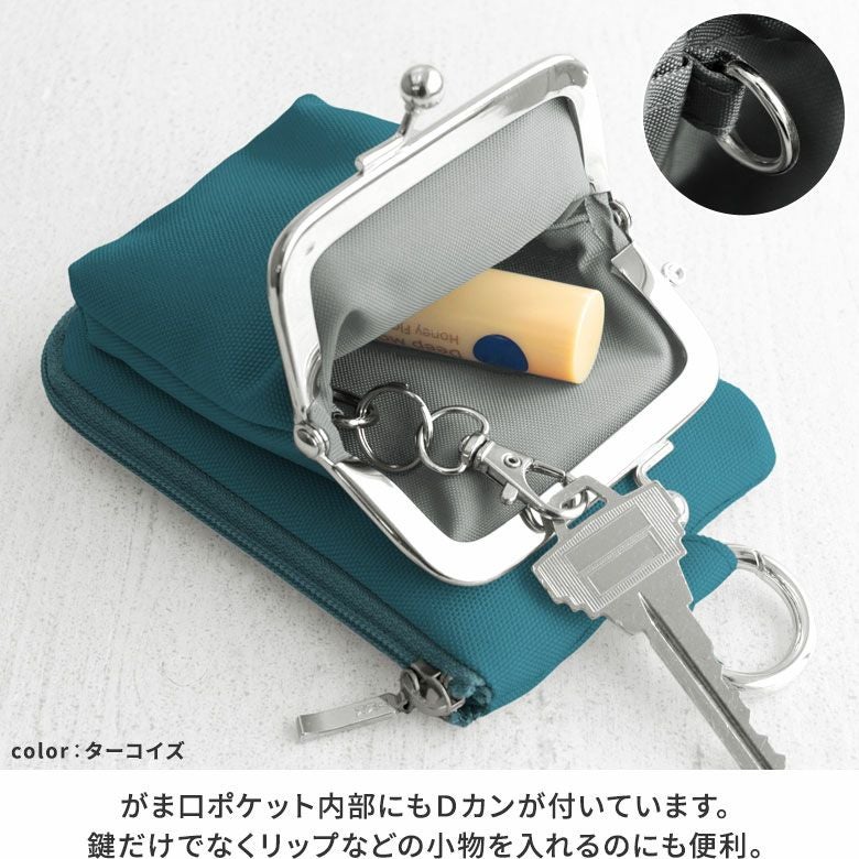 在庫商品】縦型がま口キーコインケース【Sarei リンク】 [M便 1/2