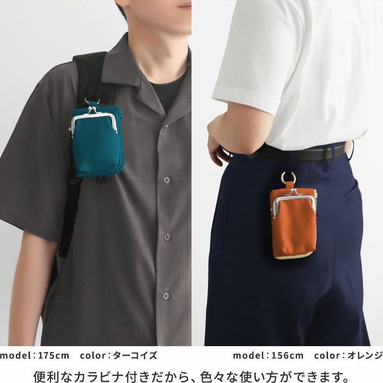 縦型がま口キーコインケース【Sarei リンク】