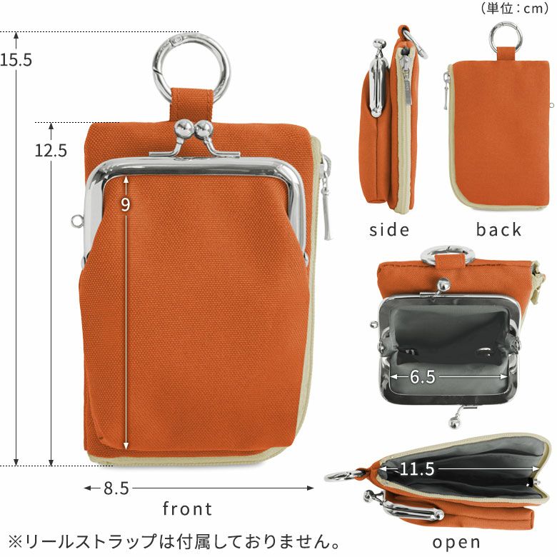 在庫商品】縦型がま口キーコインケース【Sarei リンク】 [M便 1/2