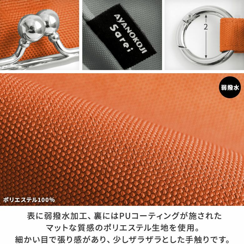 縦型がま口キーコインケース【Sarei リンク】