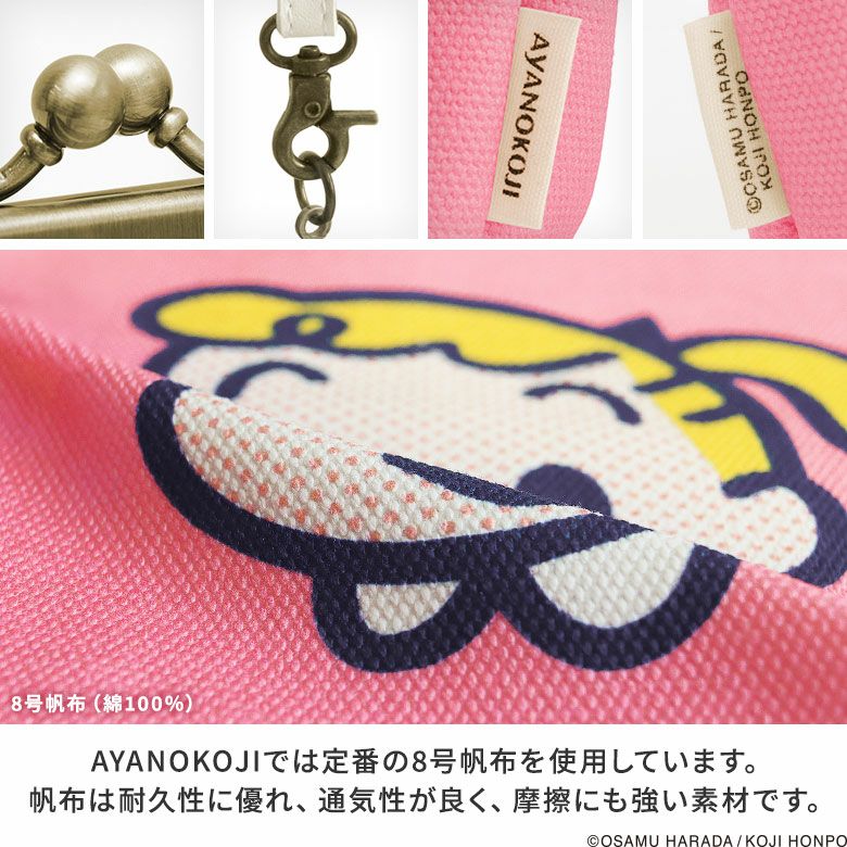 在庫商品】がま口お散歩ポシェット【OSAMU GOODS】 [M便 1/2] | がま口