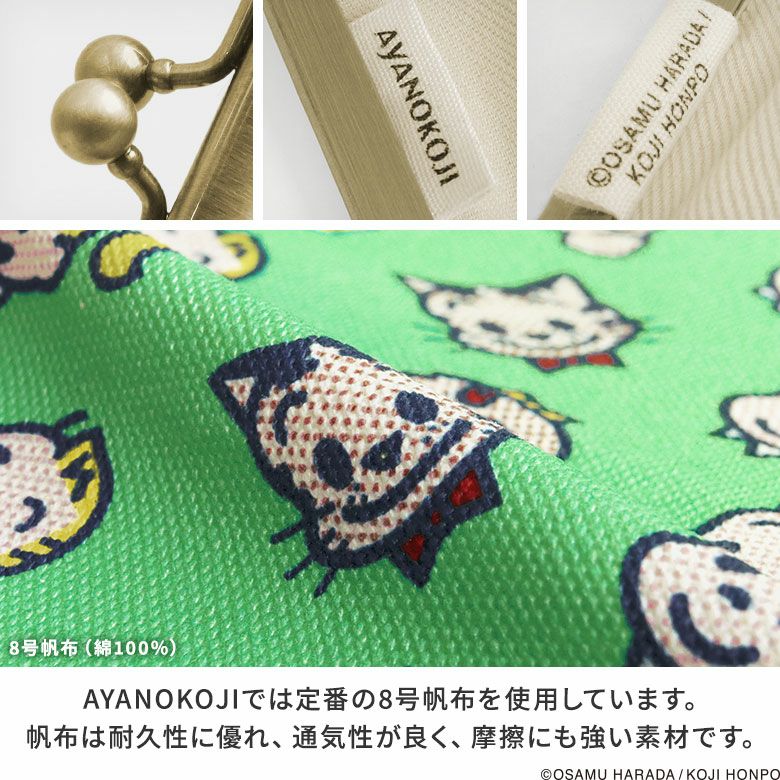 がま口ブックカバー 文庫/A6/360P対応【OSAMU GOODS】