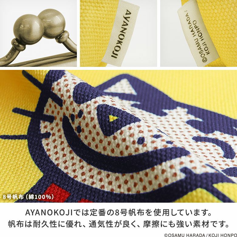 在庫商品】6寸がま口平ポーチ（マチあり）【OSAMU GOODS】 [M便 1/2