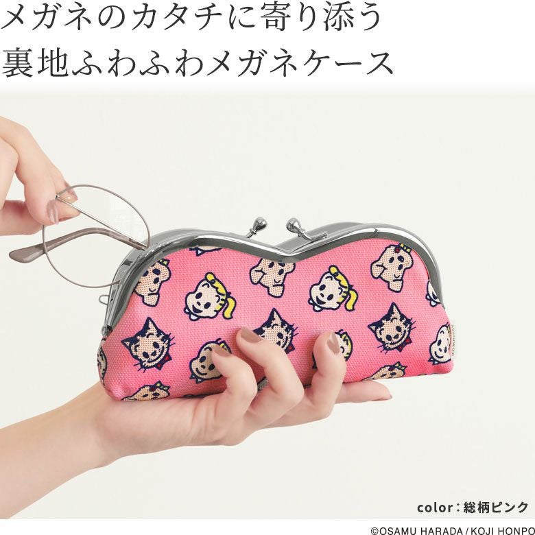 山型がま口メガネケース【OSAMU GOODS】