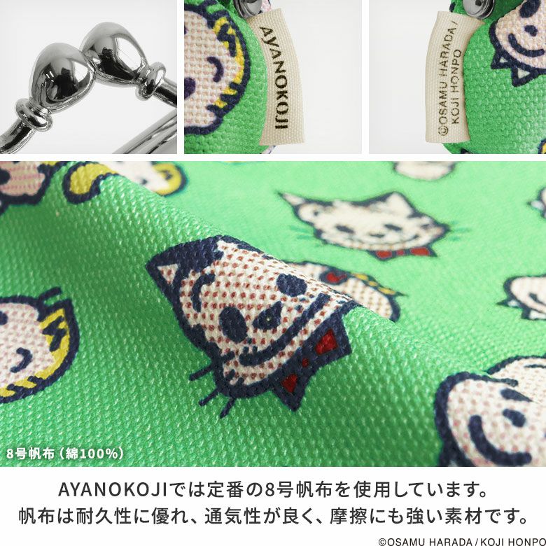 山型がま口メガネケース【OSAMU GOODS】