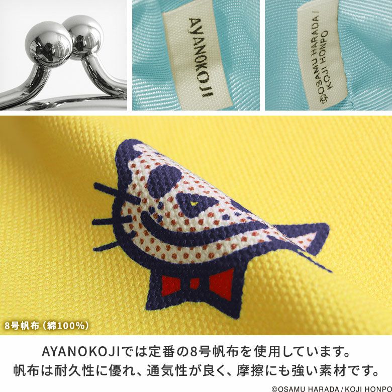 在庫商品】くし型がま口おすわりポーチ【OSAMU GOODS】 [M便 1/4