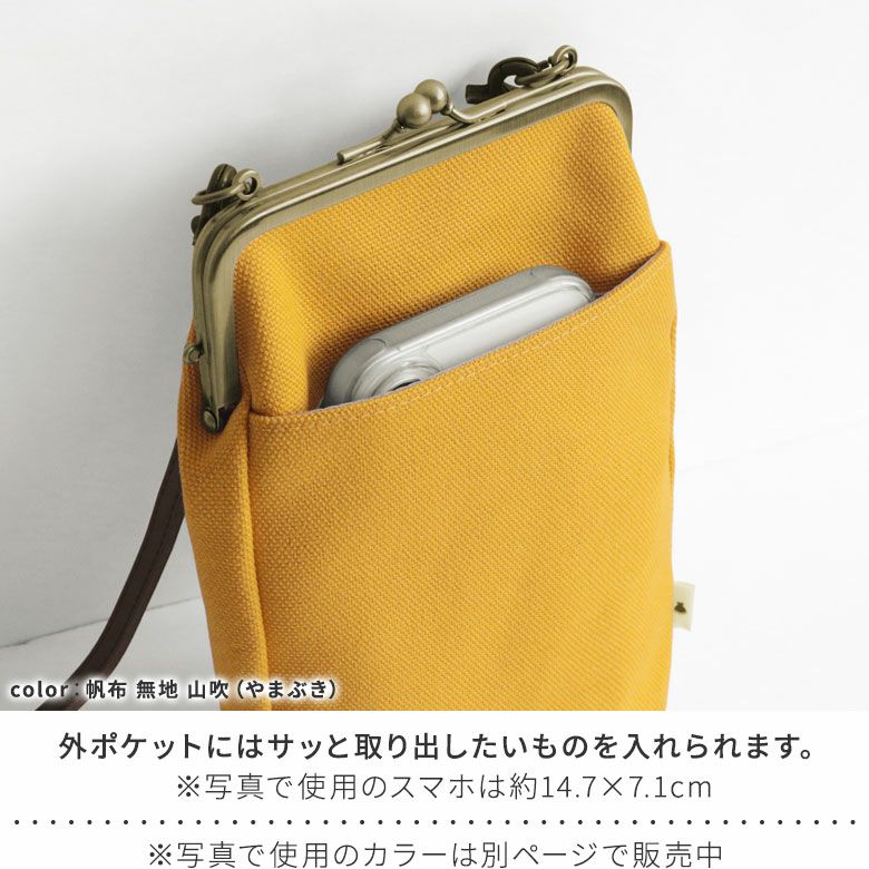 がま口お散歩ポシェット（ハギ）【ガマグチヨタカと和菓子】