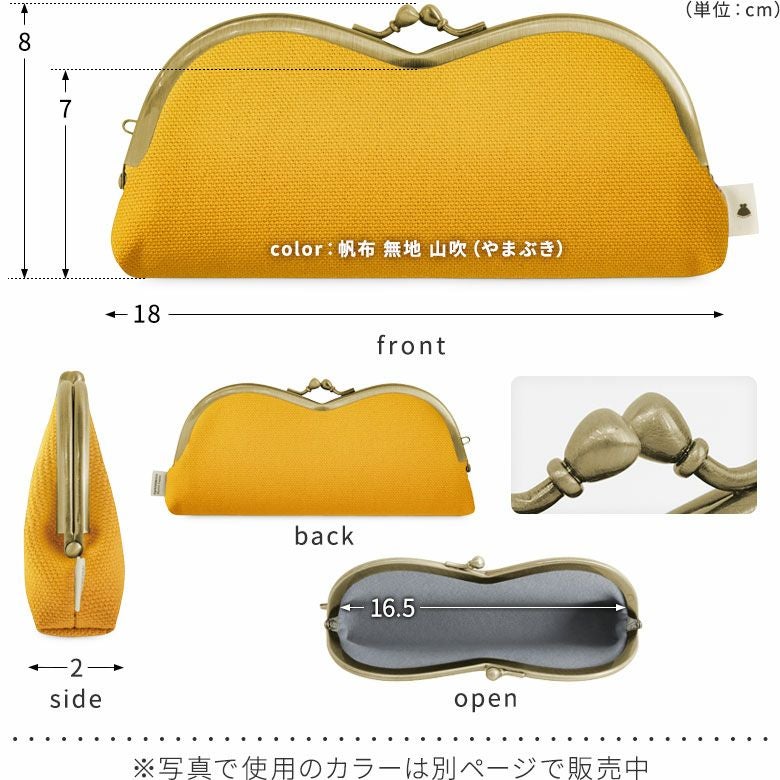 在庫商品】山型がま口メガネケース【ガマグチヨタカと和菓子】 [M便 4