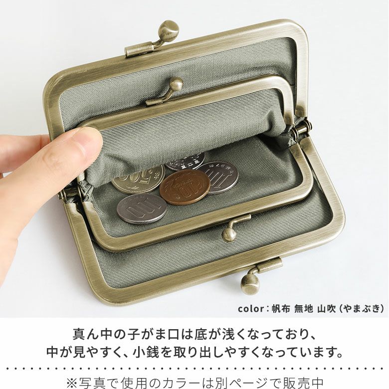 平親子がま口財布【限定品（アソート）】