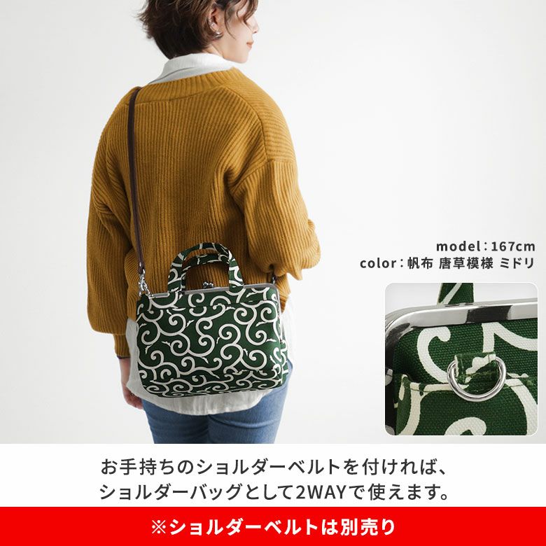 在庫商品】がま口手提げバッグ【帆布・綿布・デニム（アソート