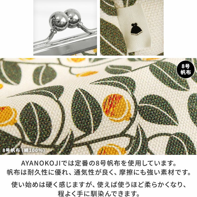 がま口手提げバッグ【帆布・綿布・デニム（アソート）】