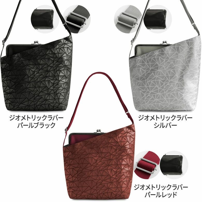 在庫商品】がま口縦型ワンショルダーバッグ【Sarei ジオメトリック