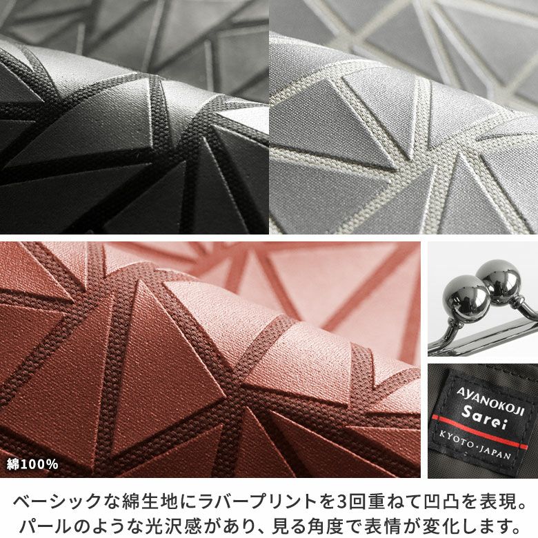 在庫商品】がま口縦型ワンショルダーバッグ【Sarei ジオメトリック