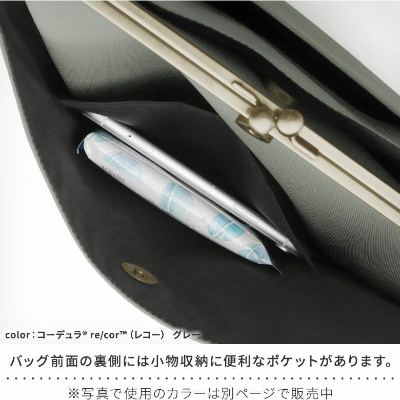 がま口縦型ワンショルダーバッグ【Sarei 限定品（アソート）】