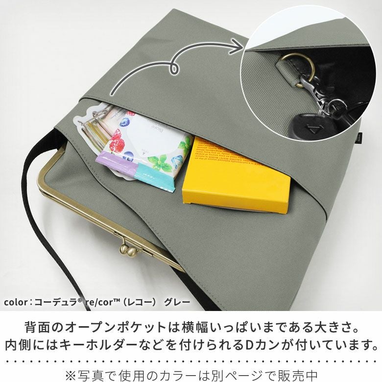 がま口縦型ワンショルダーバッグ【Sarei 限定品（アソート）】