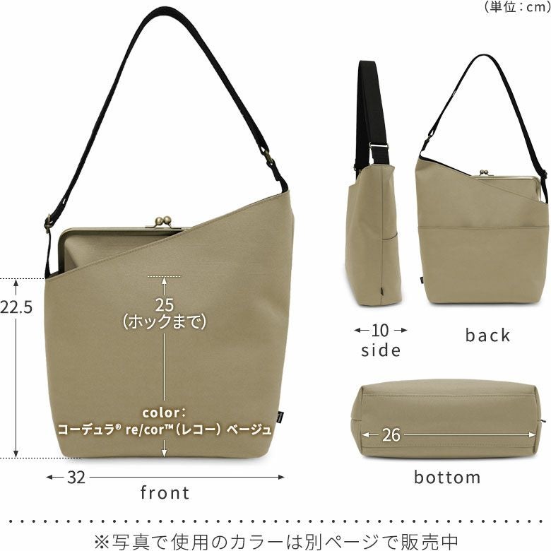 がま口縦型ワンショルダーバッグ【Sarei 限定品（アソート）】