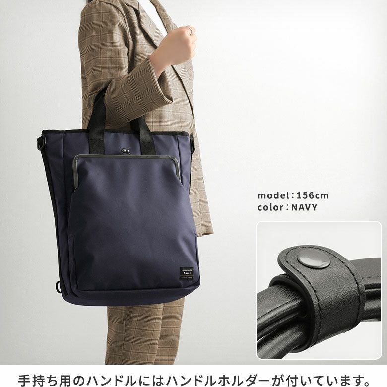 【在庫商品】がま口3WAYアーバンバッグ【Sarei HOMME＋】※がまろっく付き