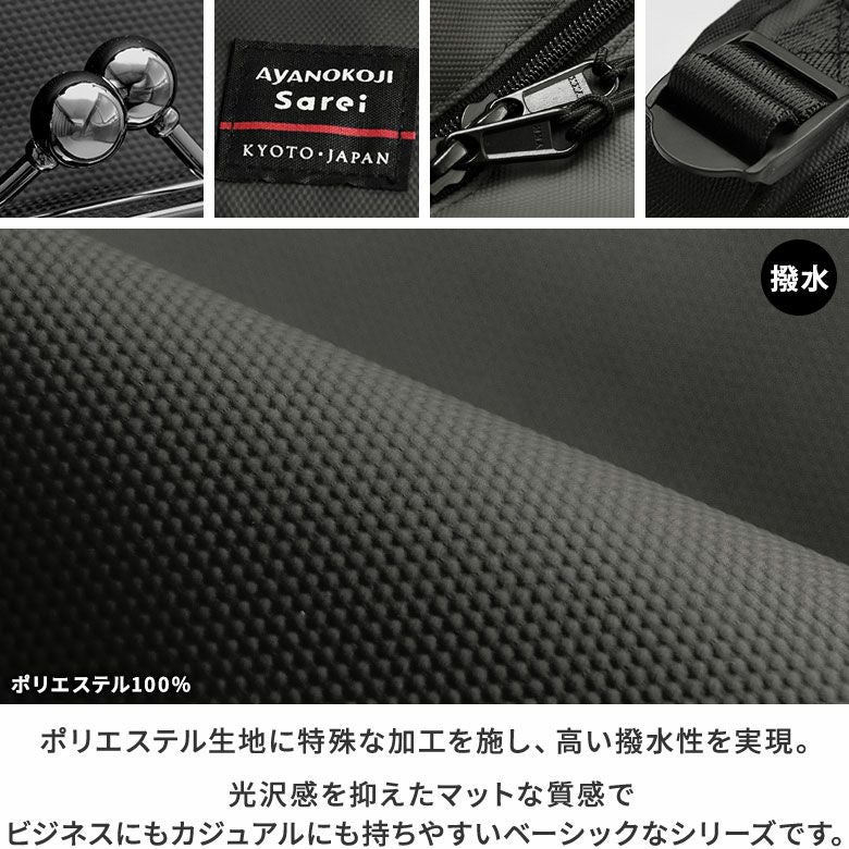 【在庫商品】がま口3WAYアーバンバッグ【Sarei HOMME＋】※がまろっく付き