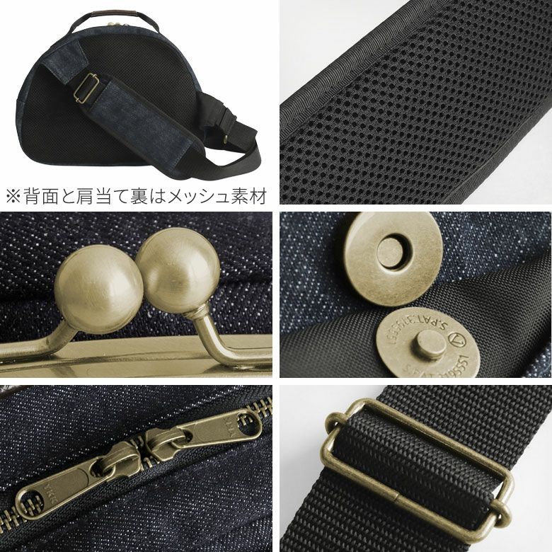 がま口ポシェット型ボディバッグ【備中ムラ糸デニム インディゴ】
