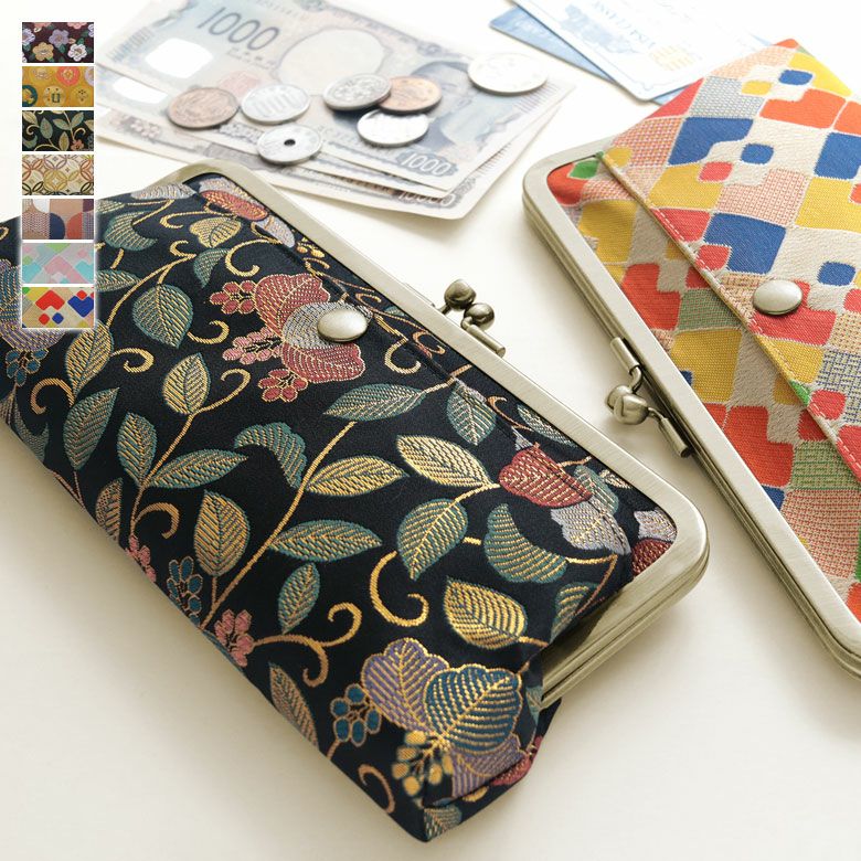 在庫商品】角丸親子がま口長財布【金襴・帯地（アソート）】 [M便 9/10