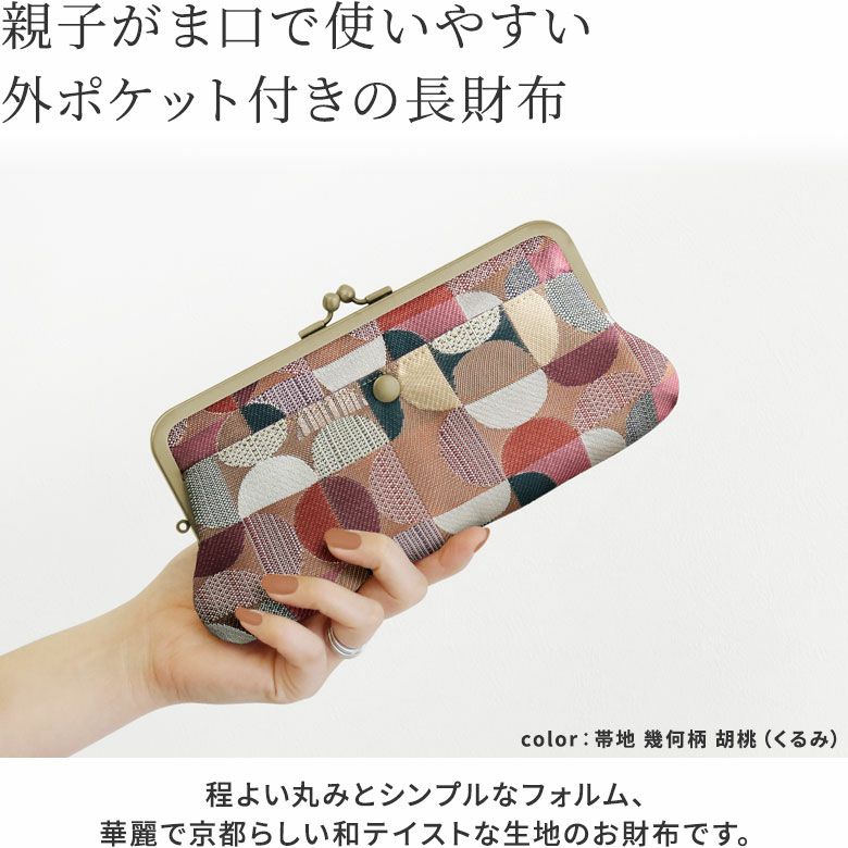 8,140円 新品 あやの小路 角丸 親子 がま口 長財布 帯地・幾何柄 藍墨 AYANOKOJI - 8,140円 新品 あやの小路 角丸 親子 がま口 長財布 帯地