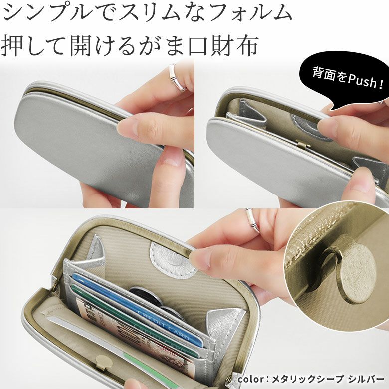在庫商品】押し口財布【X＿メタリックシープ・マーブルゴート