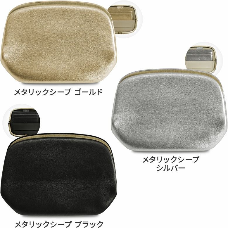 在庫商品】押し口財布【X＿メタリックシープ・マーブルゴート