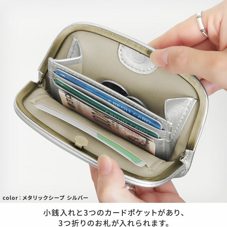 在庫商品】押し口財布【X＿メタリックシープ・マーブルゴート