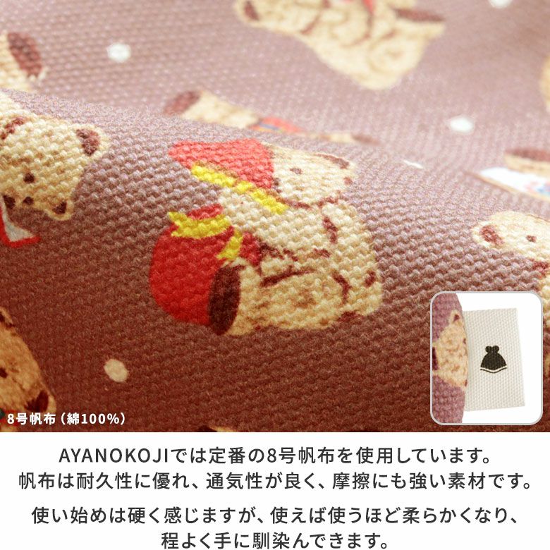 山型がま口メガネケース【テディベア】