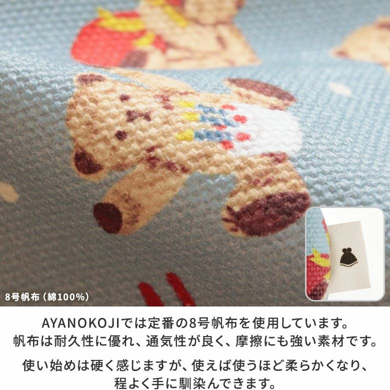 がま口トラベルポーチ（ライト）【テディベア】