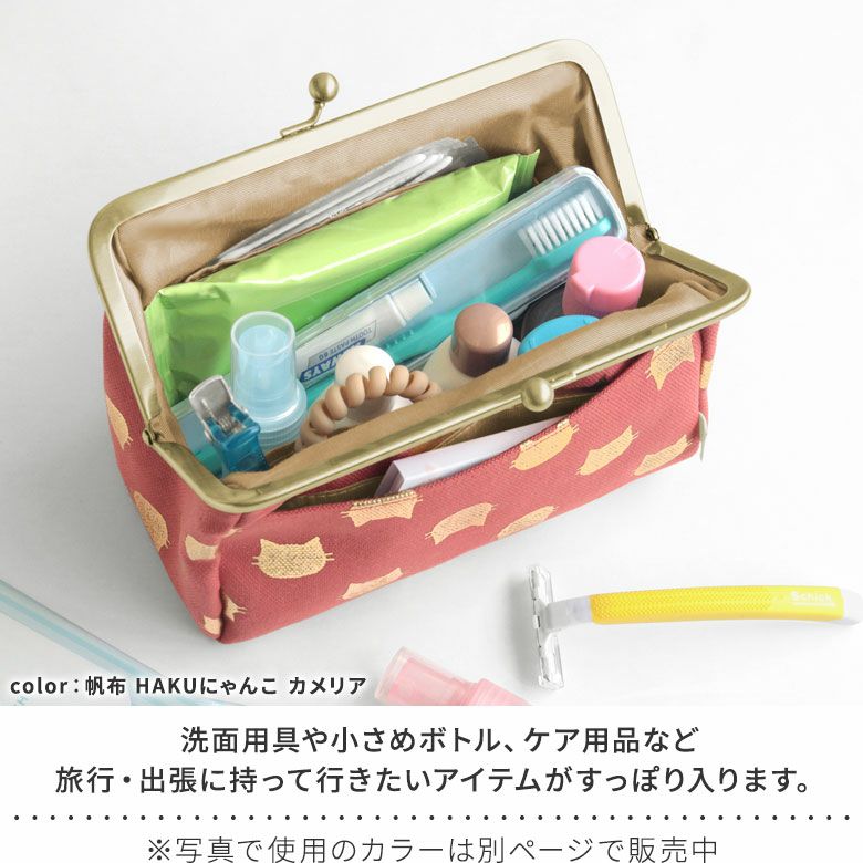 在庫商品】がま口トラベルポーチ（ライト）【テディベア】 [M便 4/5