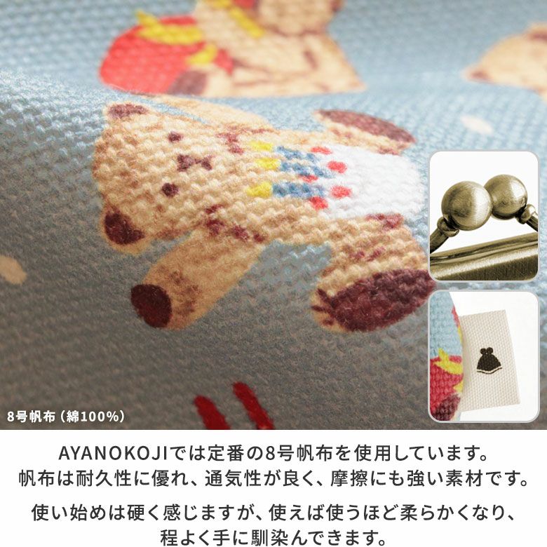 在庫商品】革ヒモ付き手提げがま口財布【テディベア】 [M便 1/4
