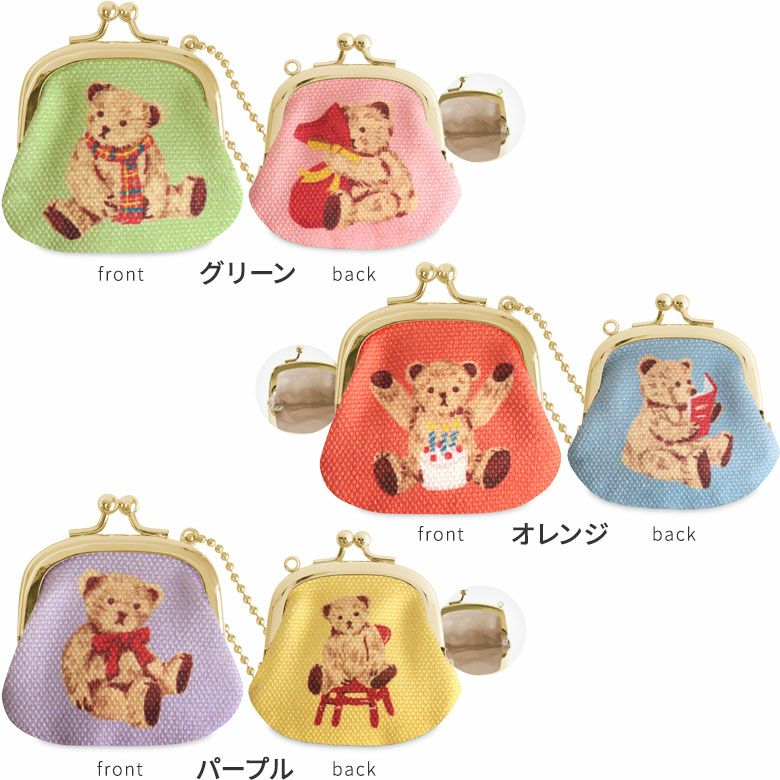 1.7寸ミニがま口チャーム【テディベア】