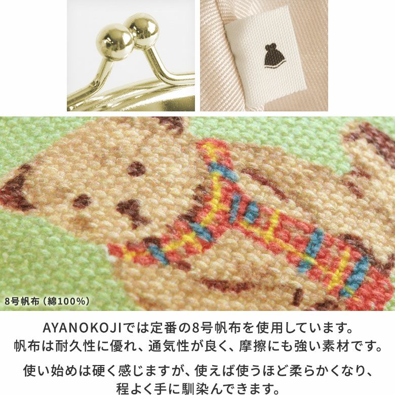 在庫商品】1.7寸ミニがま口チャーム【テディベア】 [M便 1/8] | がま口
