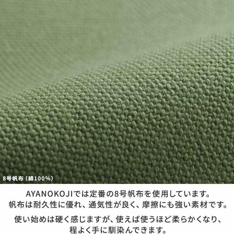 がまぽちゃバッグ【帆布・無地】