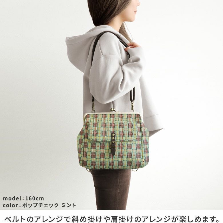 がま口フラップ2WAYリュック【限定品（アソート）】