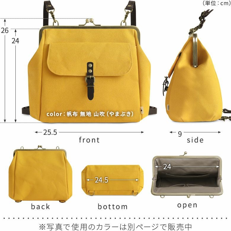 在庫商品】がま口フラップ2WAYリュック【ポップチェック】 | がま口の