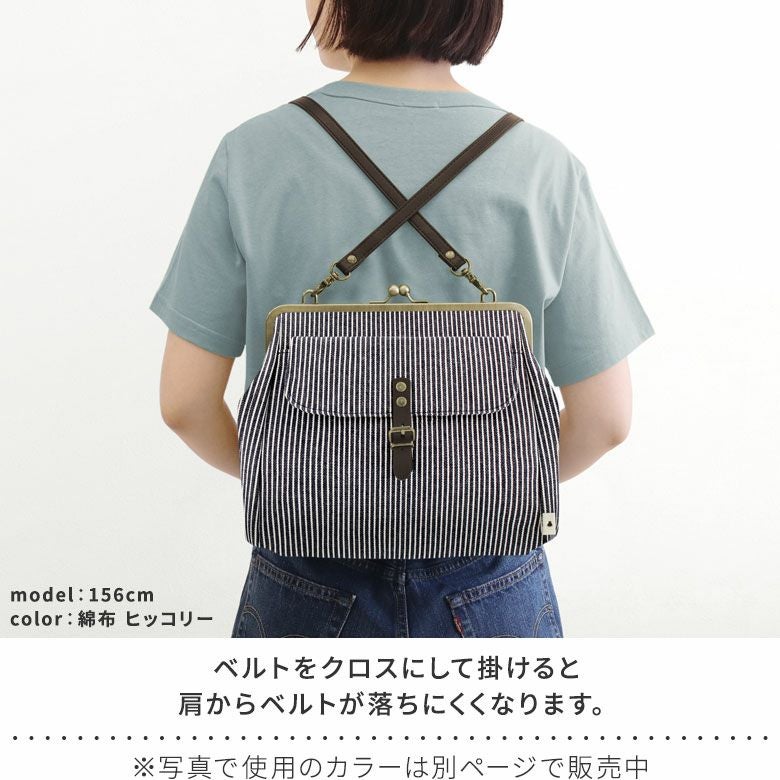 在庫商品】がま口フラップ2WAYリュック【ポップチェック】 | がま口の