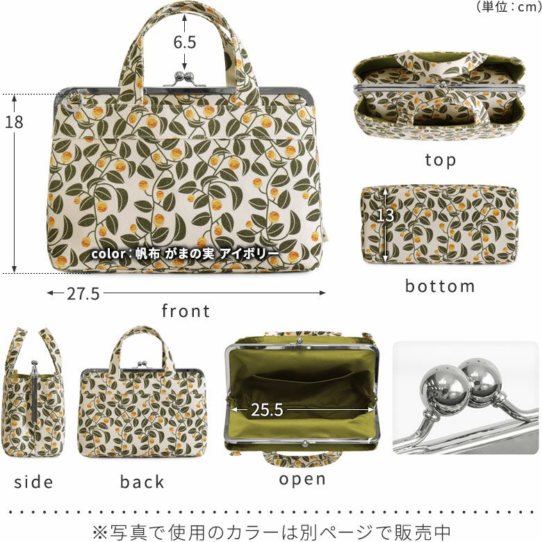 がま口手提げバッグ【限定品（アソート）】