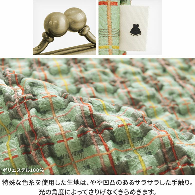 6寸がま口平ポーチ（マチあり）【ポップチェック】