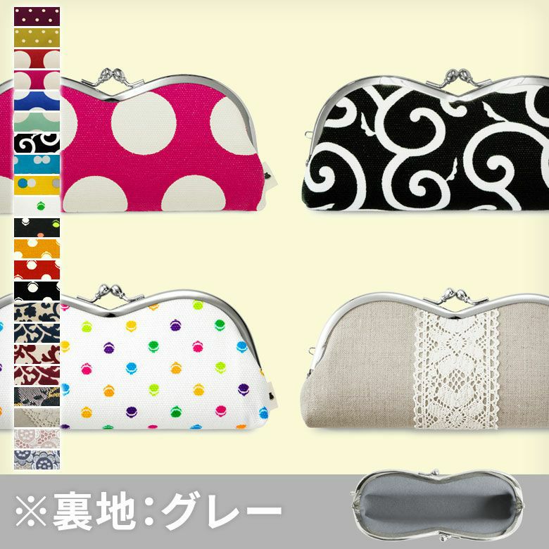 がま口メガネケース・メガネ収納｜AYANOKOJI