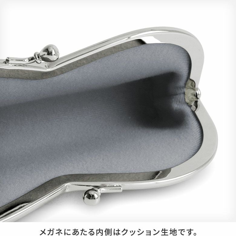 山型がま口メガネケース（裏地グレー）【在庫限り（アソート）】