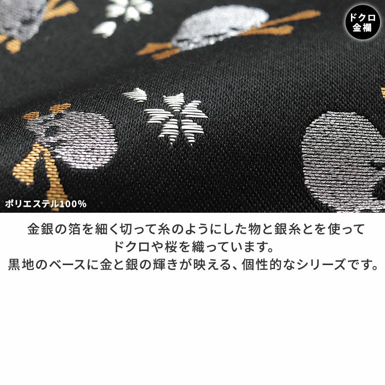 山型がま口メガネケース（裏地グレー）【在庫限り（アソート）】