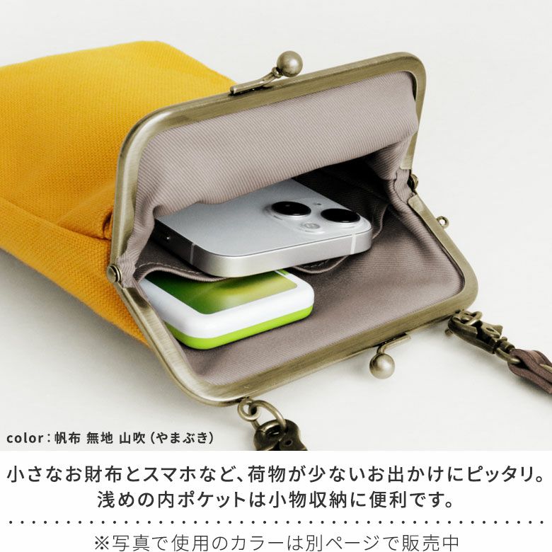 がま口お散歩ポシェット【ポップチェック】