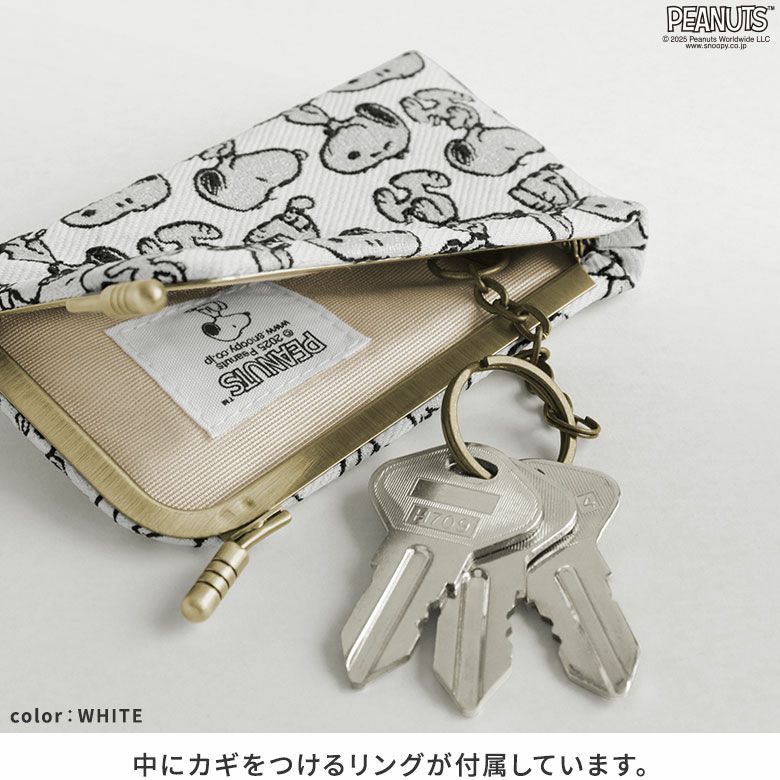 【在庫商品】がま口キーケース【PEANUTS_25AW(JQ)】