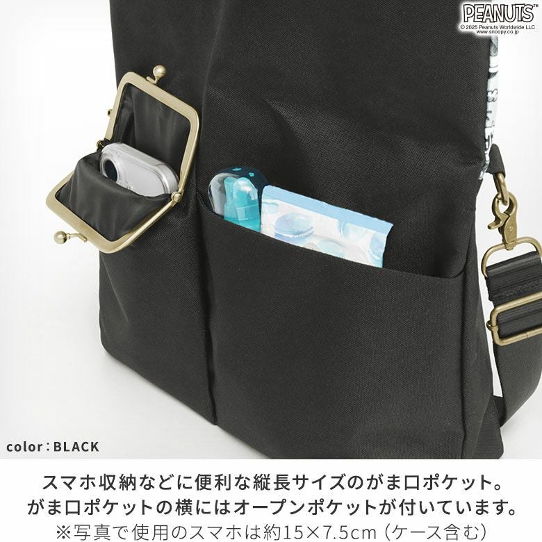 がま口ワイドショルダーバッグ【PEANUTS_25AW(COMIC)】