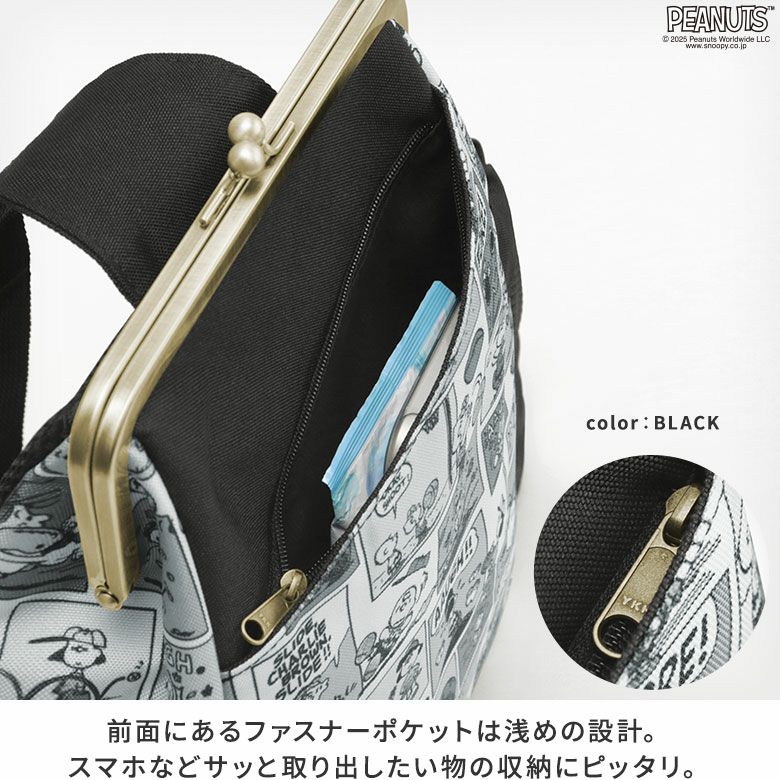 がま口スエヒロスリングバッグ ※がまろっく付き【PEANUTS_25AW(COMIC)】