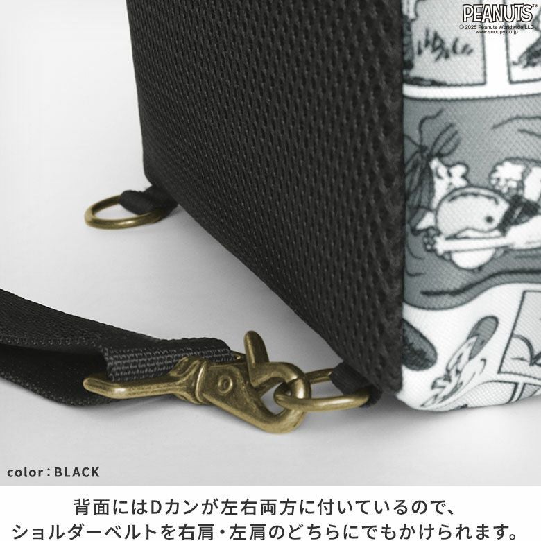 がま口スエヒロスリングバッグ ※がまろっく付き【PEANUTS_25AW(COMIC)】