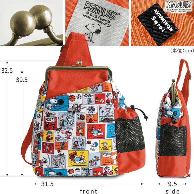 がま口スエヒロスリングバッグ ※がまろっく付き【PEANUTS_25AW(COMIC)】